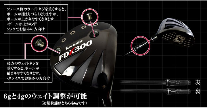 特殊チタン搭載の高反発ドライバー「TOVASIA -FDX300-」が発売!ルール 特殊チタン搭載の高反発ドライバー「TOVASIA -FDX300-」が発売!ルール