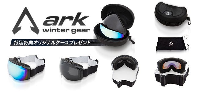 スキーやスノーボードをより鮮明な視界で楽しむ 可変式偏光