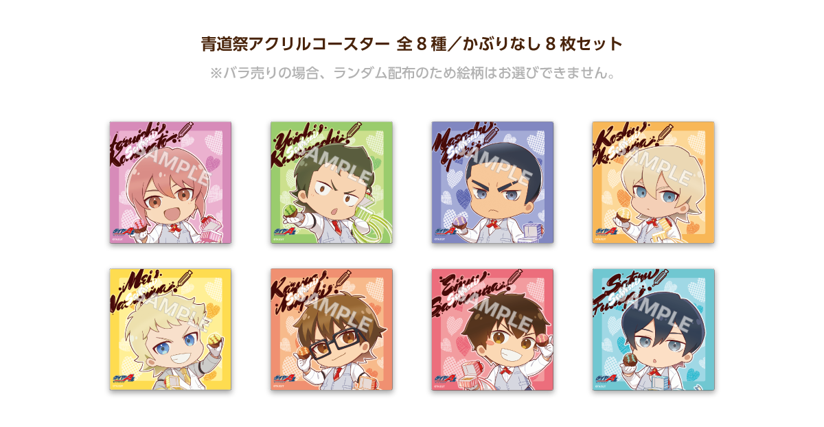 ダイヤのA クックパッド 青道祭Vol.2 沢村 3点セット ダイヤのA