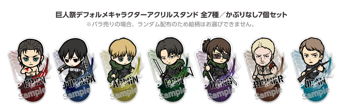 進撃の巨人 巨人祭vol.2 cookpadアクリルキーホルダーセット 進撃の巨人 巨人祭vol.2 cookpadアクリルキーホルダーセット Yahoo