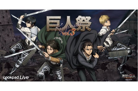 アニメで料理を楽しみにするプロジェクト Anicook にて 弱虫ペダル とのコラボ企画を開催 Cookpadtv株式会社のプレスリリース アニメで料理を楽しみにするプロジェクト Anicook にて 弱虫ペダル とのコラボ企画を開催 Cookpadtv株式会社のプレスリリース