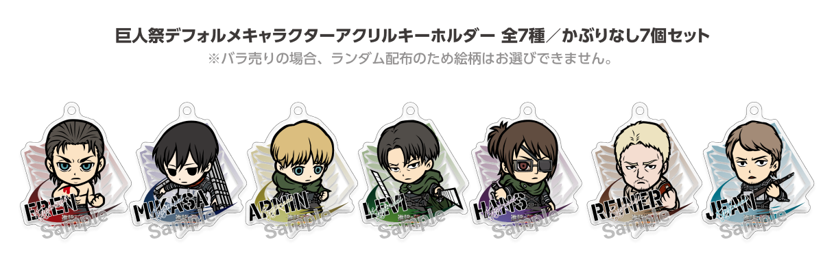 進撃の巨人 巨人祭vol.2 cookpadアクリルキーホルダーセット 進撃の巨人 巨人祭vol.2 cookpadアクリルキーホルダーセット Yahoo