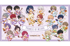 CookpadTVが運営するcookpad studioの第四弾コラボは、TVアニメ CookpadTVが運営するcookpad studioの第四弾コラボは、TVアニメ