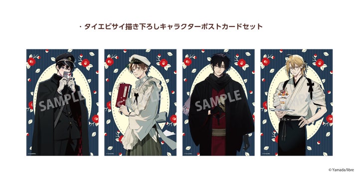 鯛代くん、君ってやつは。 特典 トレカ 4点 タイエビサイ コラボ 鯛代くん、君ってやつは。 特典 トレカ 4点 タイエビサイ コラボ