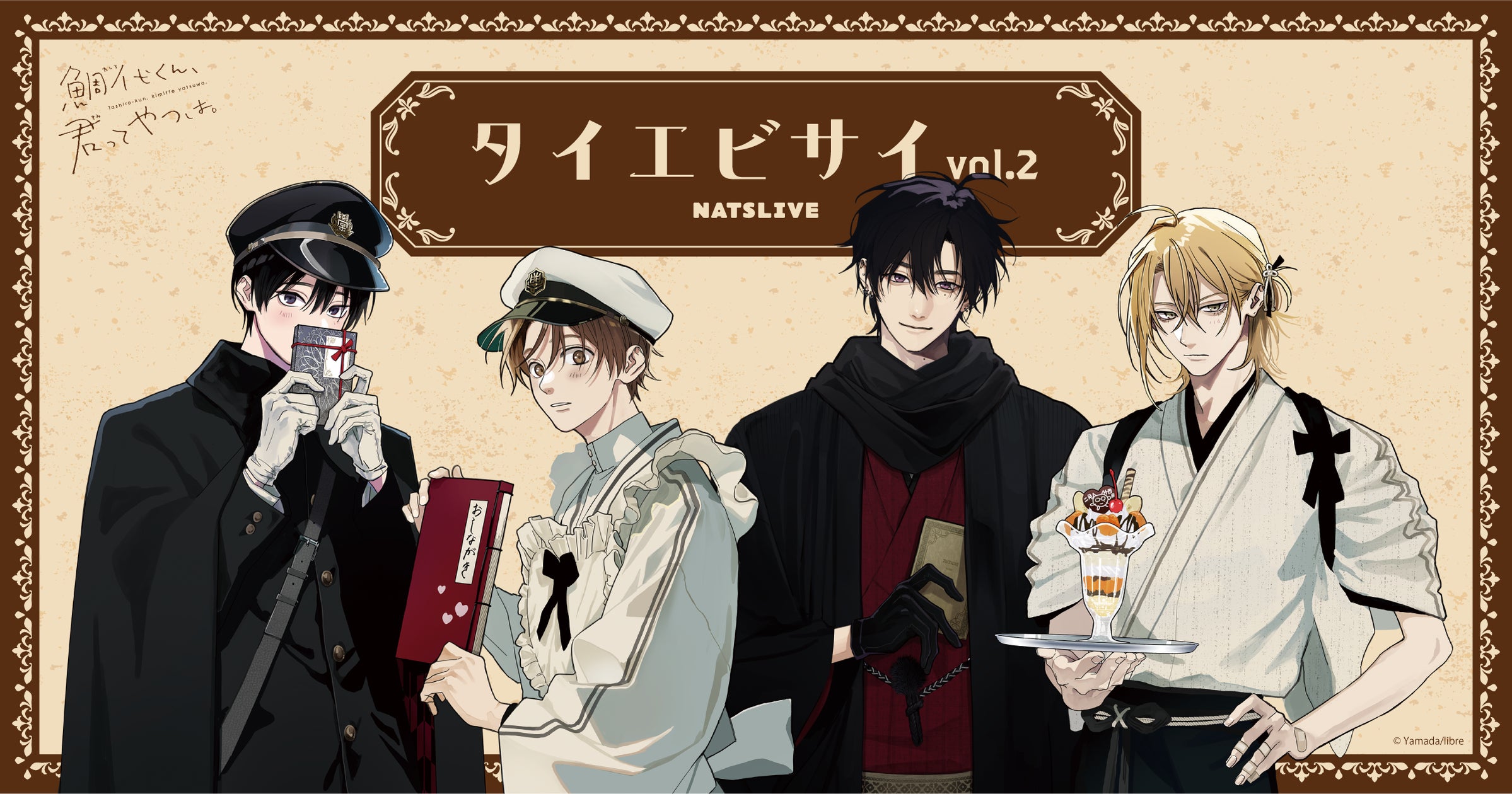 鯛代くん、君ってやつは。コラボカフェアクリルスタンド全種4種セット 鯛代くん、君ってやつは。コラボカフェアクリルスタンド全種4種セット