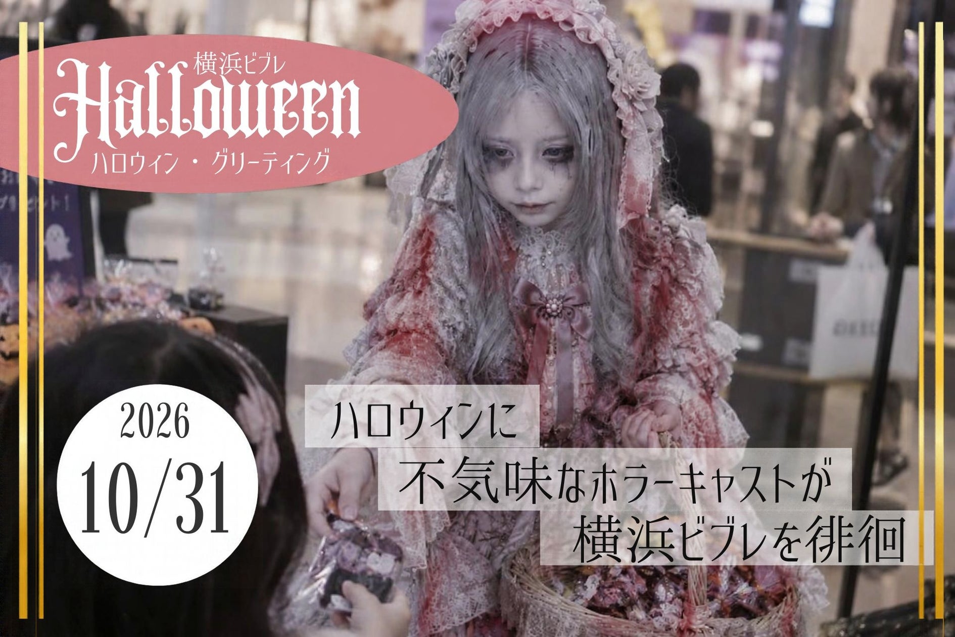 たんば恐竜博物館 特別展2026 丹波竜発見20周年記念「大恐竜展~新発見の堅頭竜類ザヴァケファレ~」