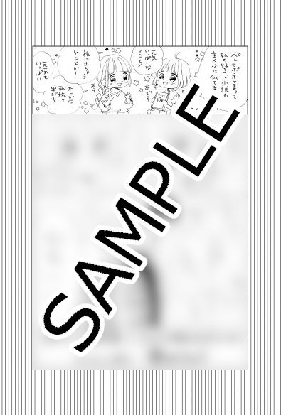 ©幸村アルト／白泉社