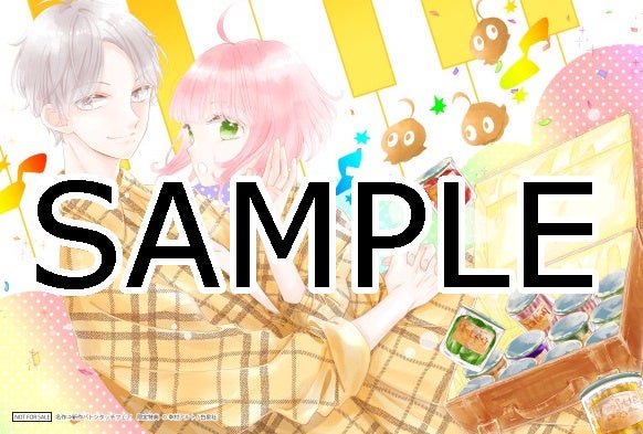 ©幸村アルト／白泉社