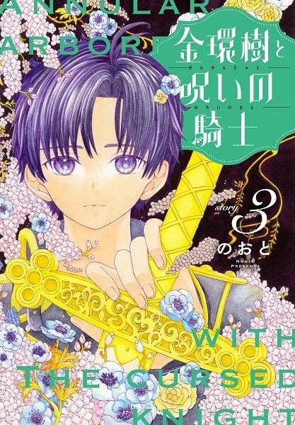 セキララLOＶE LIFE 全3巻完結 (月刊マガジンコミックス) [セット] セキララLOVE LIFE 全3巻完結 (月刊マガジンコミックス