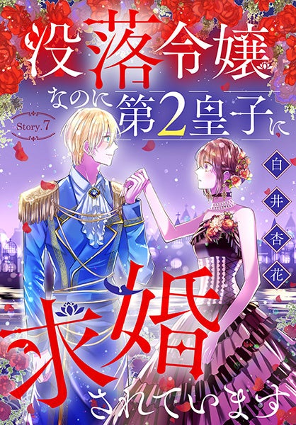 ❤白暮のクロニクル★Fate★アラフォーリーマンのシンデレラ転生 Afterglow-inc » LINEコミックス『アラフォーリーマンの