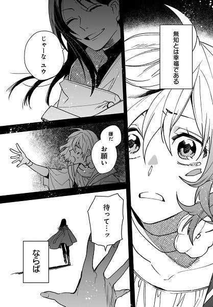 ©綾里けいし・京一／白泉社