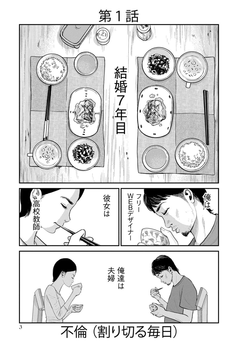 ©本田優貴／白泉社