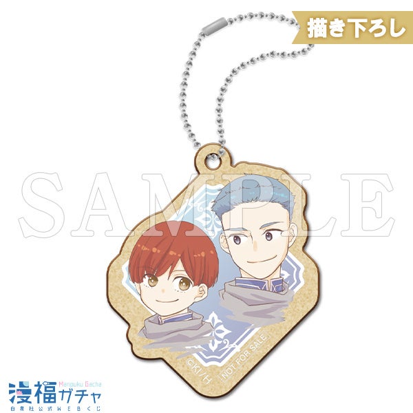 ウッドキーホルダー／ミカル&イングヴェイ　©石原ケイコ／白泉社