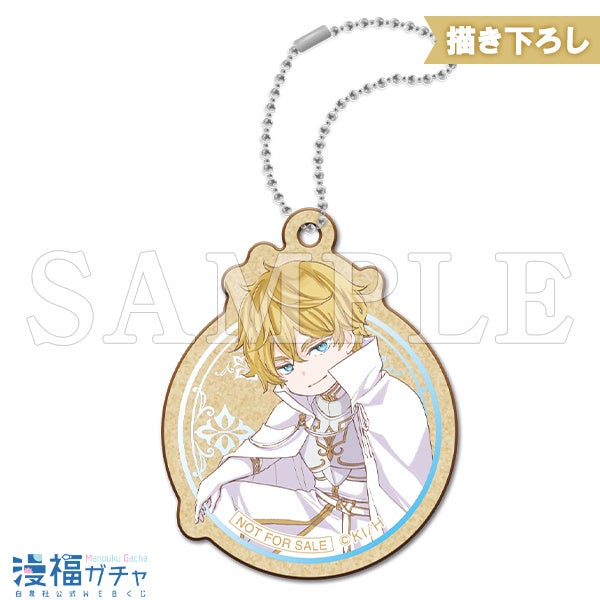 ウッドキーホルダー／ユリウス　©石原ケイコ／白泉社