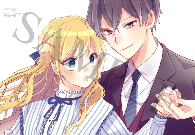 メロンブックス・フロマージュブックス限定描きおろしありの両面イラストカード　表面