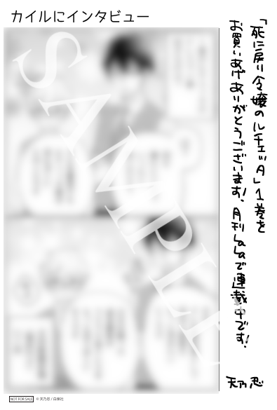 書店共通ペーパー