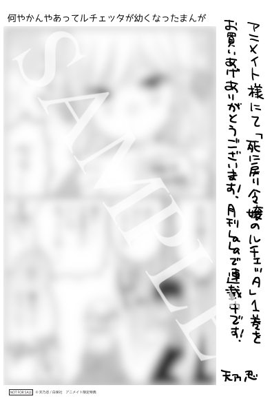 アニメイト限定イラストカード