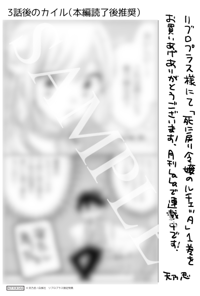 リブロプラス限定イラストカード