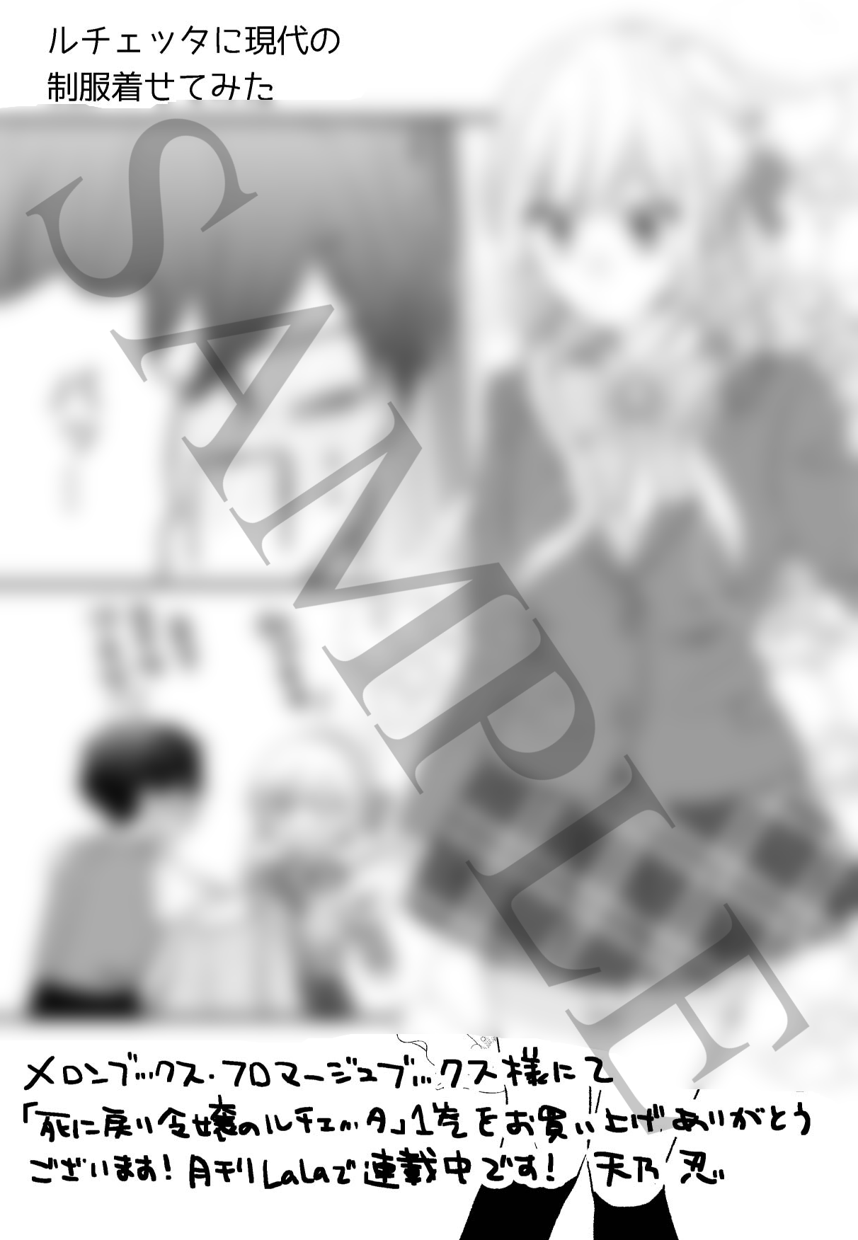 メロンブックス・フロマージュブックス限定描きおろしありの両面イラストカード　裏面