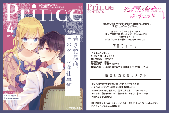 TSUTAYA　彼氏棚限定イラストカード　表面