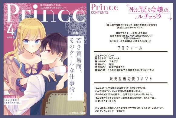 TSUTAYA 彼氏棚限定イラストカード 表面