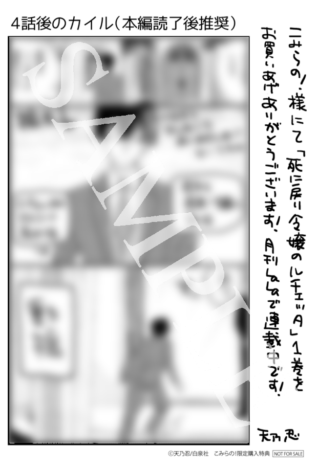 こみらの！限定イラストカード