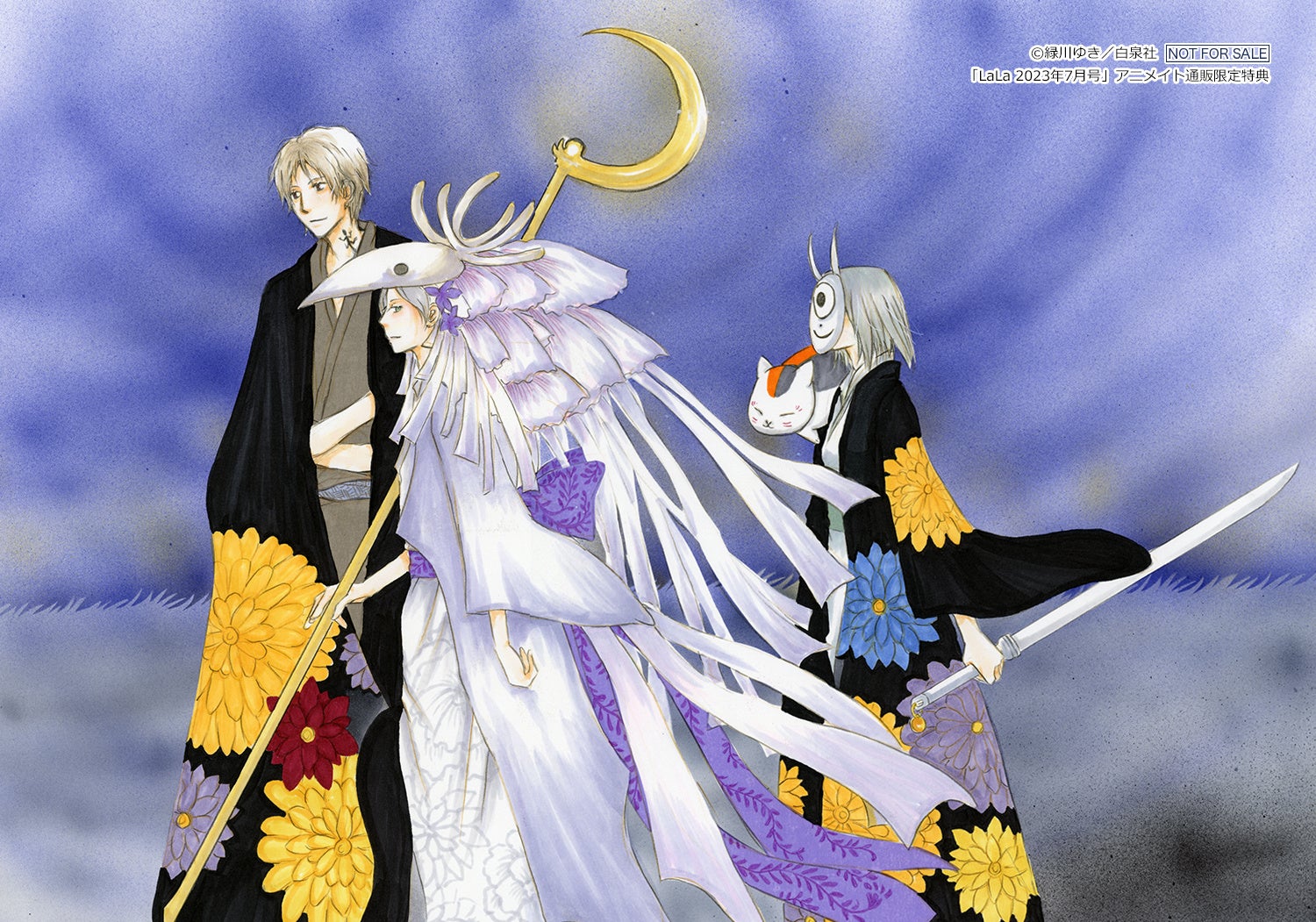 アニメイトオンラインブロマイド特典：『LaLa』2023年7月号