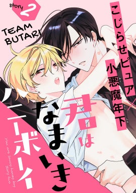 ©TEAM　BUTARI／白泉社