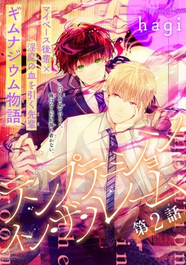 ©hagi／白泉社