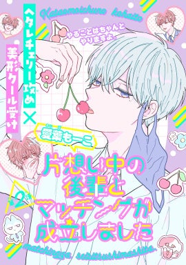 ©愛葉もーこ／白泉社