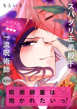 ©もといも／白泉社