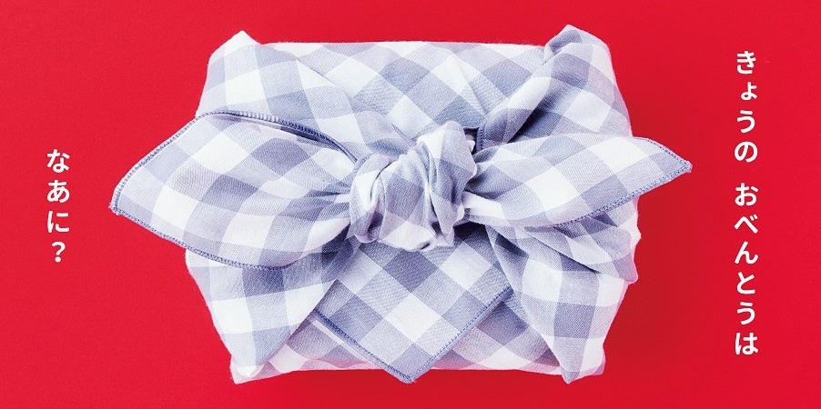 『のりものべんとう』中面　©八木佳奈・キッチンミノル／白泉社