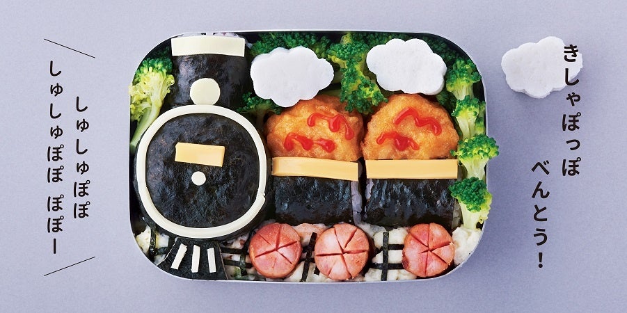 『のりものべんとう』中面　©八木佳奈・キッチンミノル／白泉社