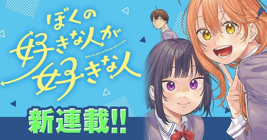 ©葵せきな・つづら涼/白泉社