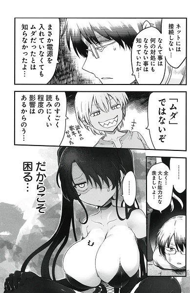 『平穏世代の韋駄天達』最新話５（ヤングアニマル８号誌面）