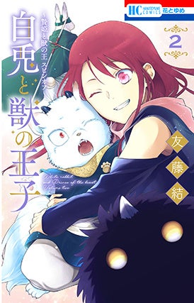 花とゆめは創刊49年！ TVアニメ「贄姫と獣の王」豪華声優陣のSP座談会