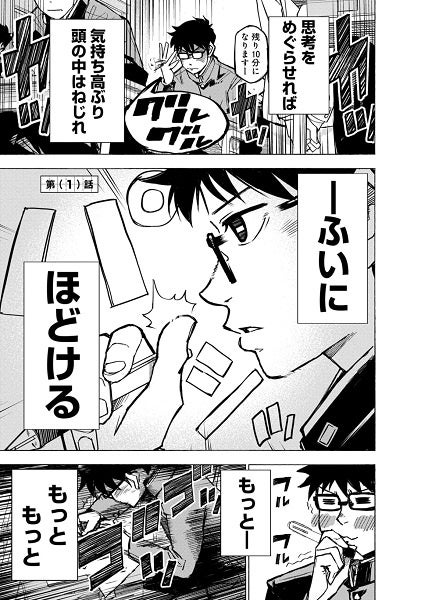 ©藏丸竜彦／白泉社