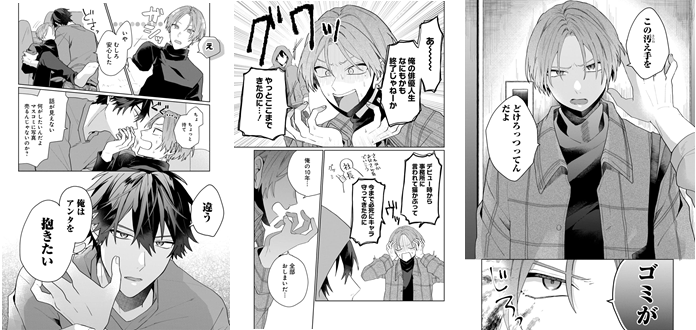 ©三浦うに／白泉社