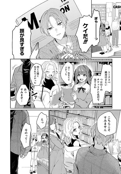 ©三浦うに／白泉社