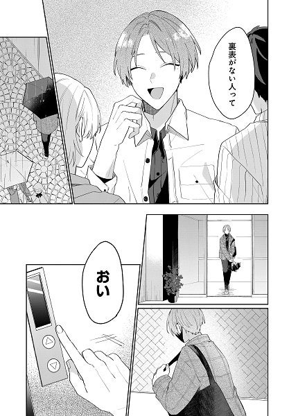 ©三浦うに／白泉社