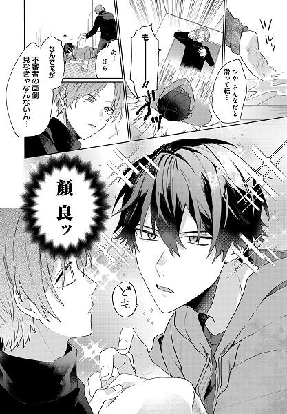 ©三浦うに／白泉社