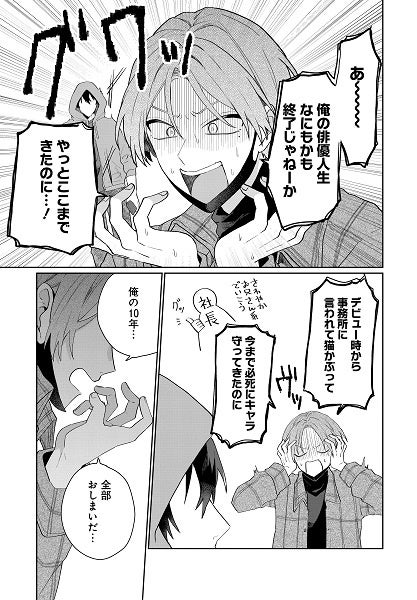 ©三浦うに／白泉社