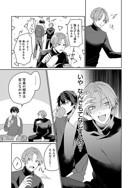 ©三浦うに／白泉社