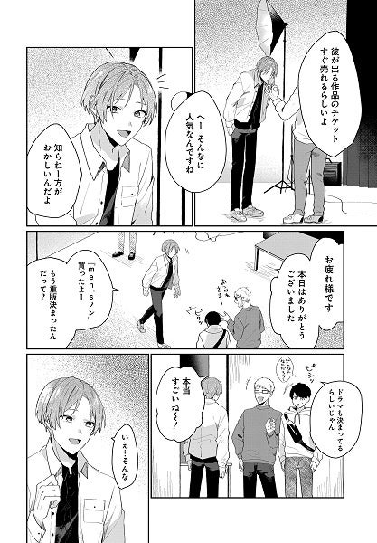 ©三浦うに／白泉社