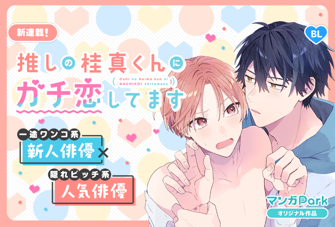 ©三浦うに／白泉社