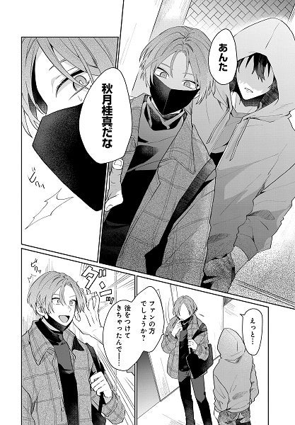 ©三浦うに／白泉社