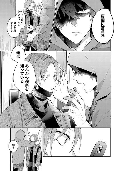 ©三浦うに／白泉社