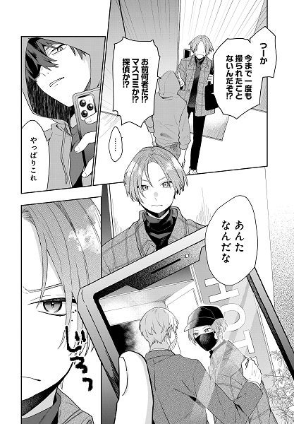 ©三浦うに／白泉社