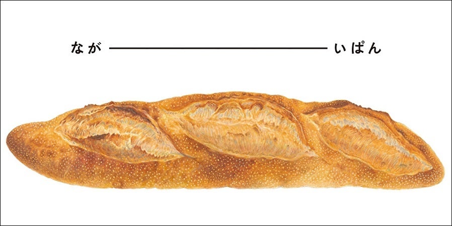 『ぱんですよ』中面 ©大森裕子/白泉社