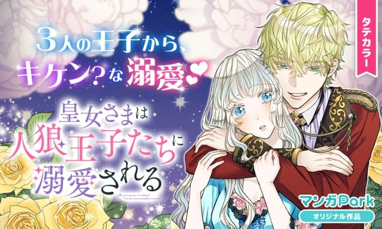 ©コウ／白泉社